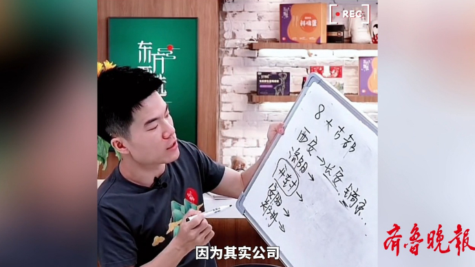 果然视频|壹点探针：东方甄选的“掉粉惨剧”，不只因为饭圈化