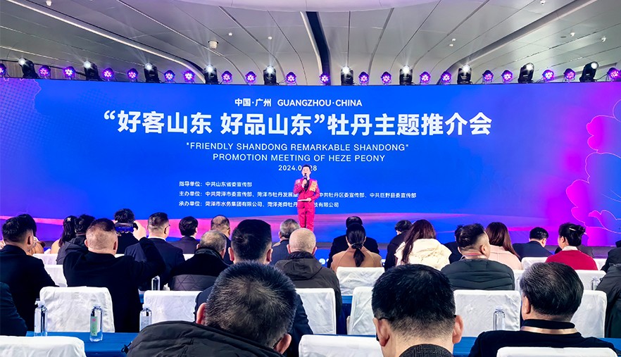 鲁粤CP来了！菏泽牡丹飘香花城广州