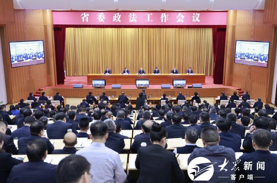 山东省委政法工作会议在济南召开