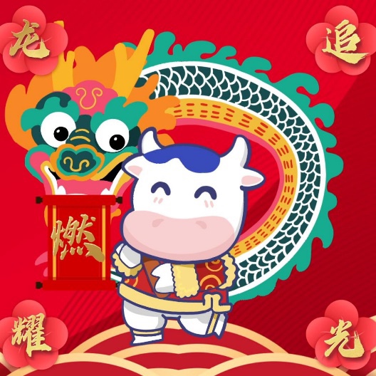 光明乳业除夕发行全国首个可交易数字资产龙年迎新闪耀数字光芒