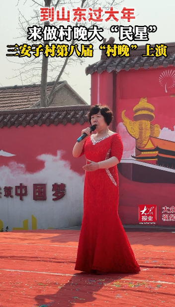 超级村晚｜热热闹闹过大年！老百姓来做村晚大“民星”