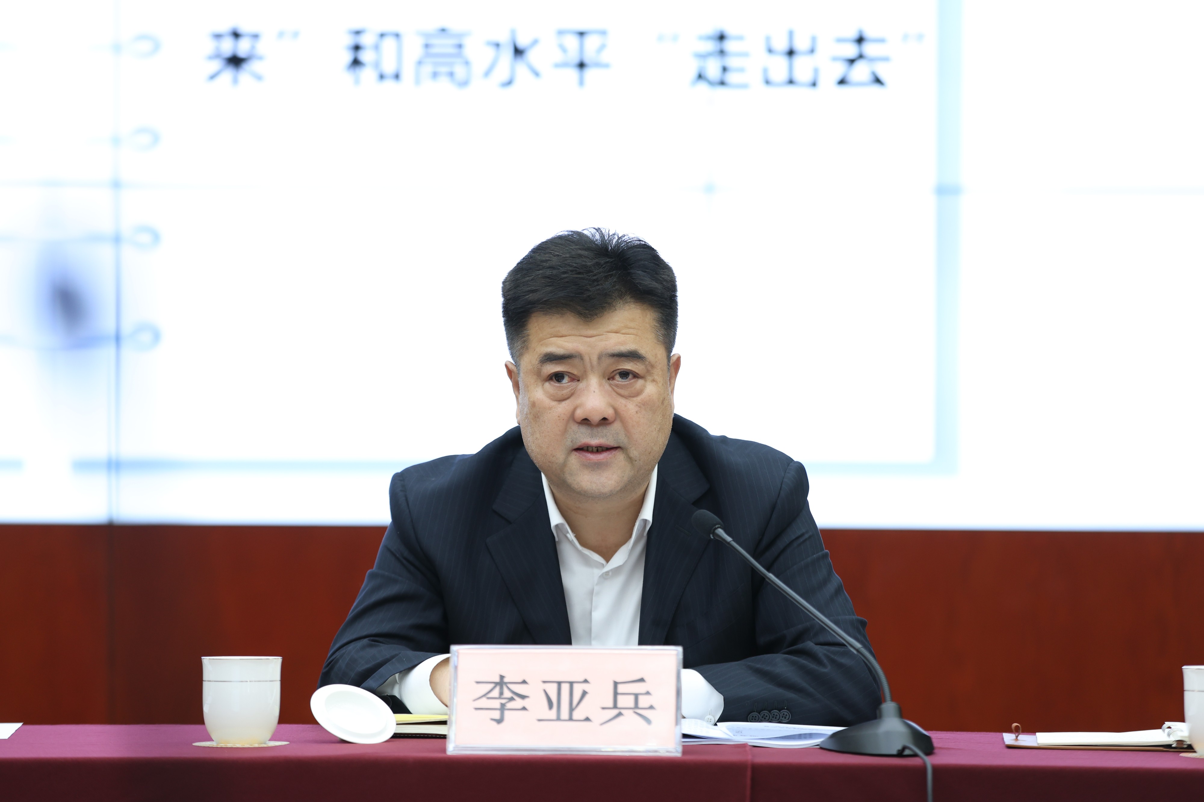 打造跨境税收协同服务样板山东跨境税收服务联盟首次全体联席会议召开