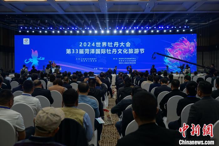 2024世界牡丹大会在山东菏泽开幕 40余万亩牡丹竞相绽放
