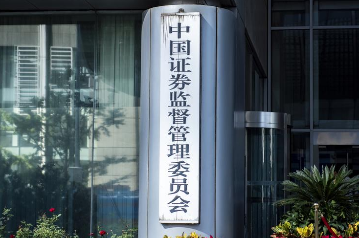 证监会开出2.3884亿巨额罚单