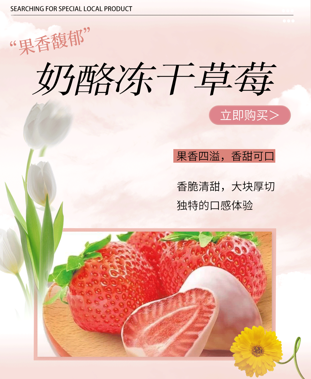 奶酪冻干草莓→点击蓝字购买西梅多多纤维果饮→点击蓝字购买新鲜黄桃