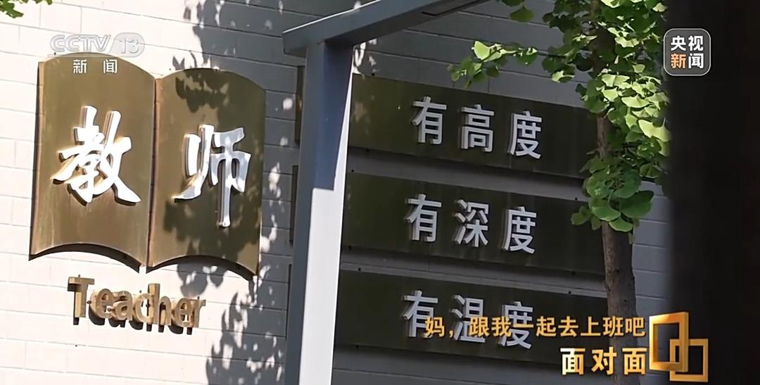 “妈,跟我一起去上班吧”