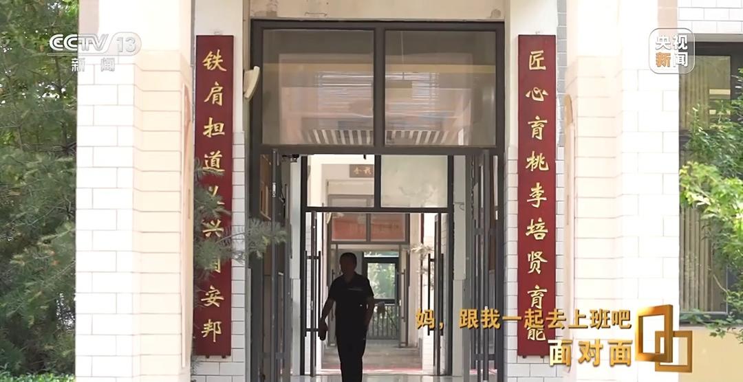 “妈,跟我一起去上班吧”