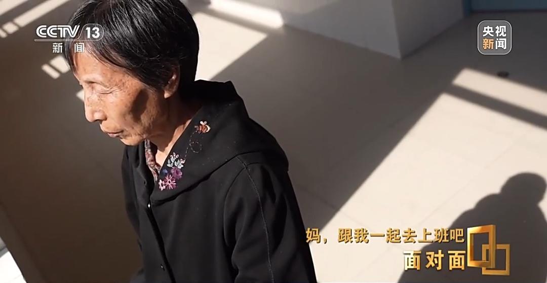 “妈,跟我一起去上班吧”