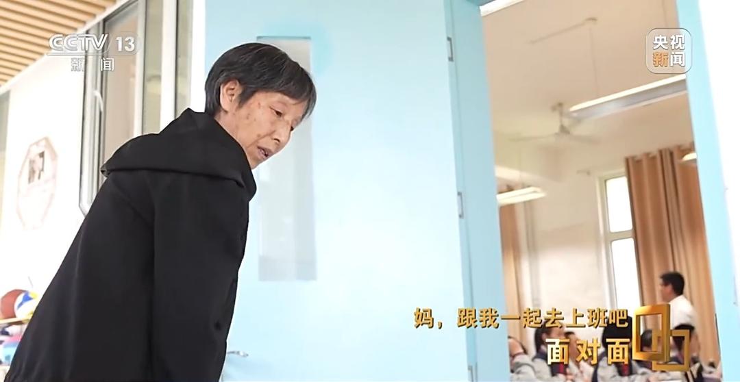 “妈,跟我一起去上班吧”