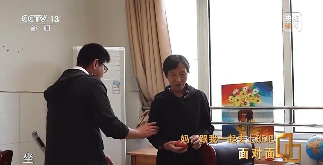 “妈,跟我一起去上班吧”