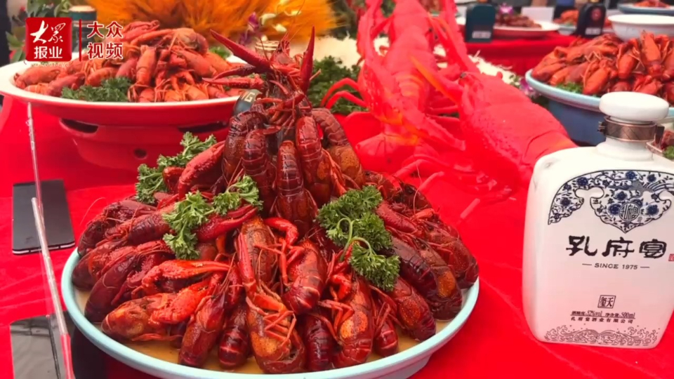 第八届鱼台龙虾节开幕