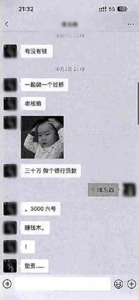 朋友圈里自称富婆,骗走1750多万元!温州一女子被判刑