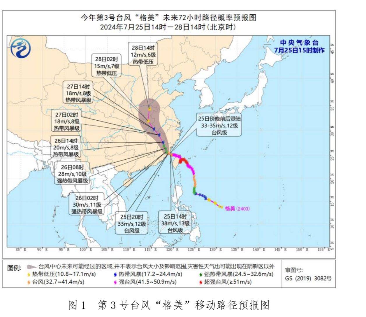 台风“格美”预计26日夜间起影响山东 周末这些地区有大到暴雨局部大暴雨