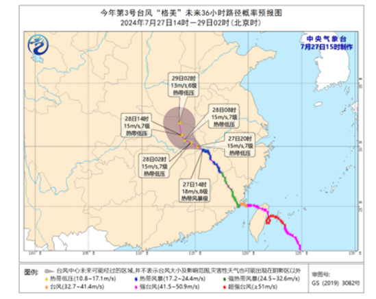 台风“格美”正影响山东，这份指南请收好