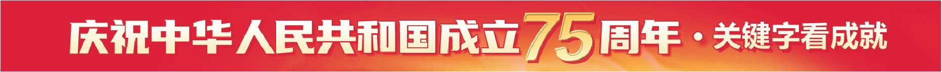 人均可支配收入增长约528倍！山东农家日子越过越红火