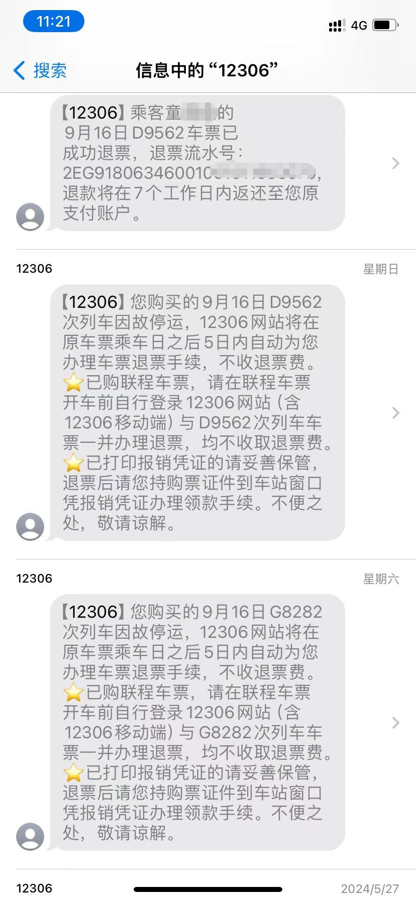 台风致去程列车停运，返程票被收退票费？12306回应