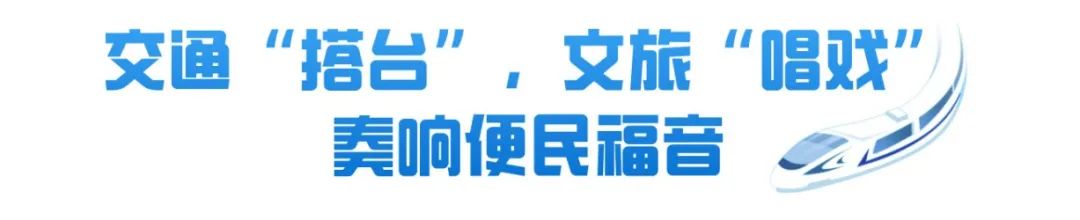 潍烟高铁开通在即！“坐着高铁游烟台”优惠大礼包等你来拿