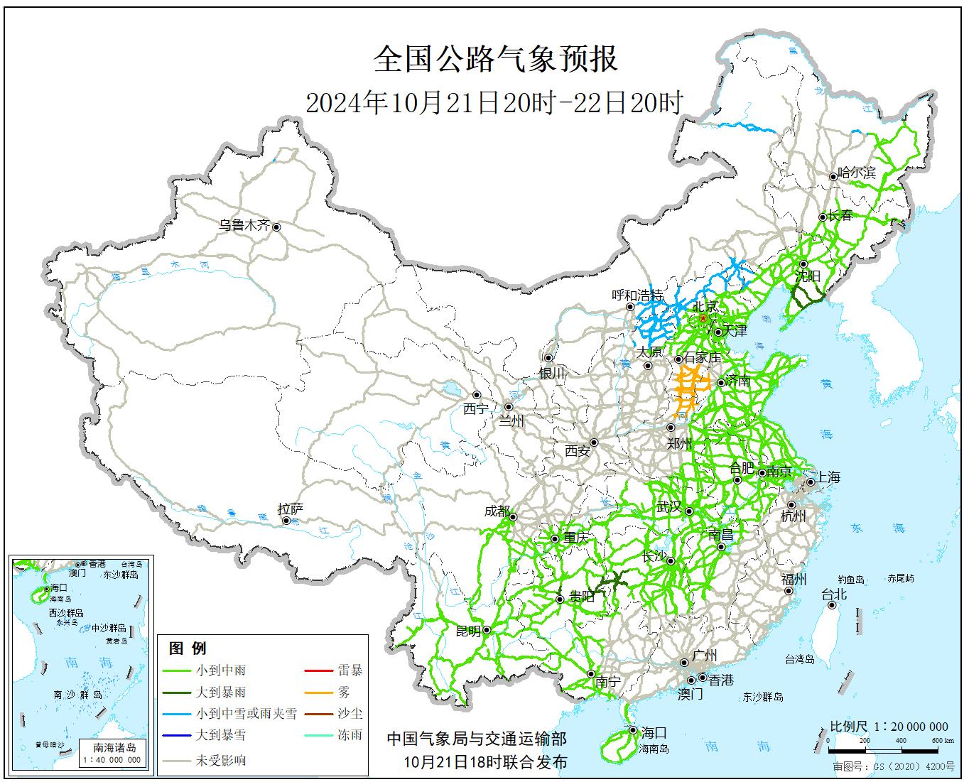 山东西北部局地有雾 这些路段出行请注意