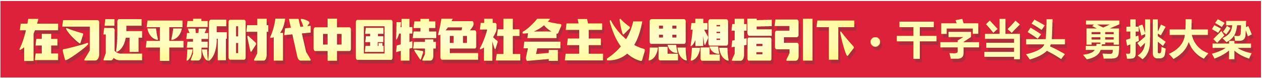 开单！开工！开行！山东各地元气满满抢抓新年“第一单”