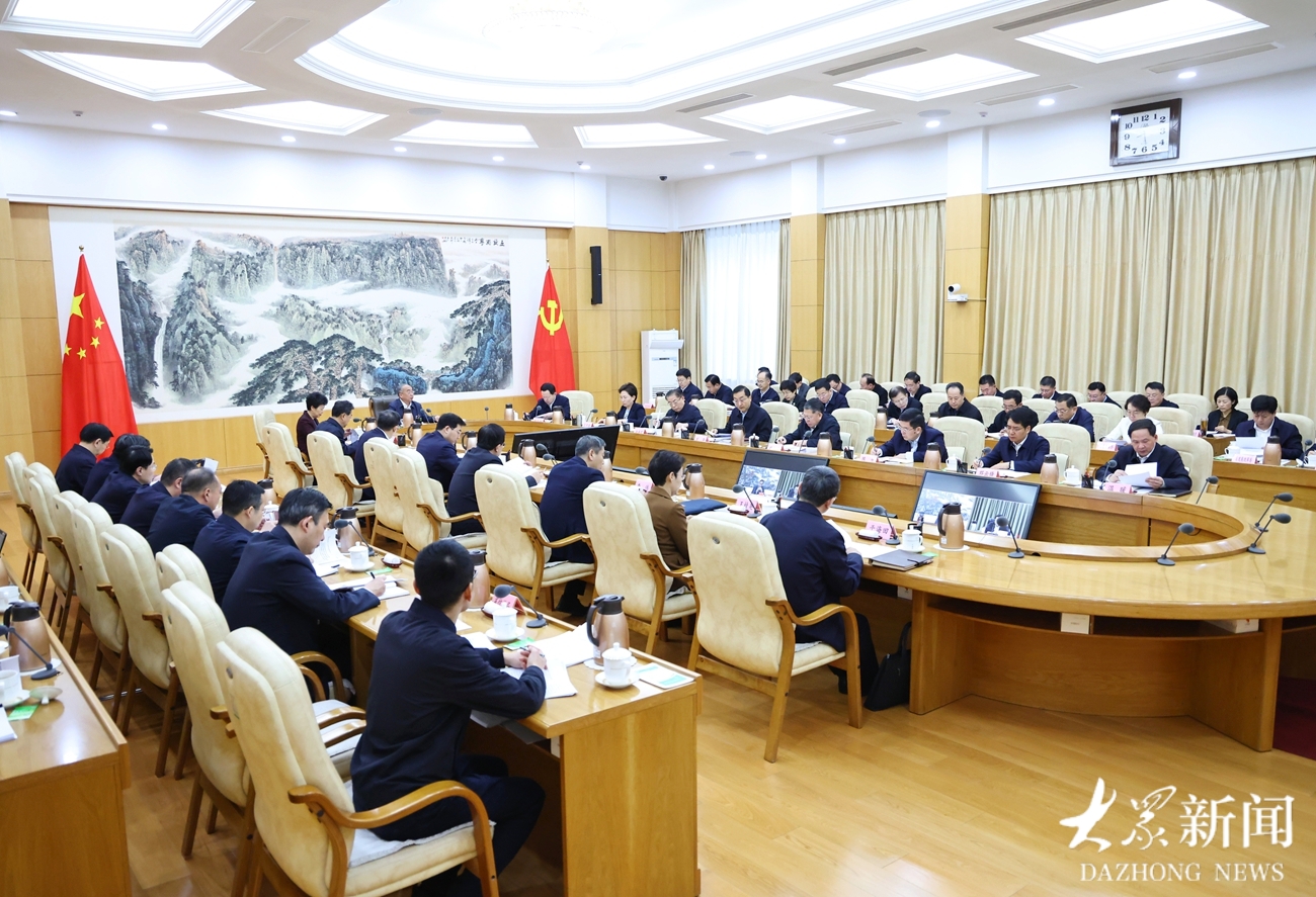 山东省委常委会召开会议 认真学习贯彻习近平总书记重要讲话精神