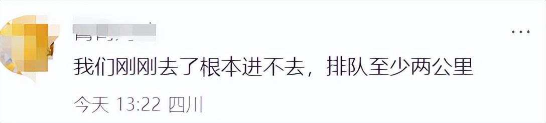 售罄、约满、限流，山东等多地景区紧急提醒！
