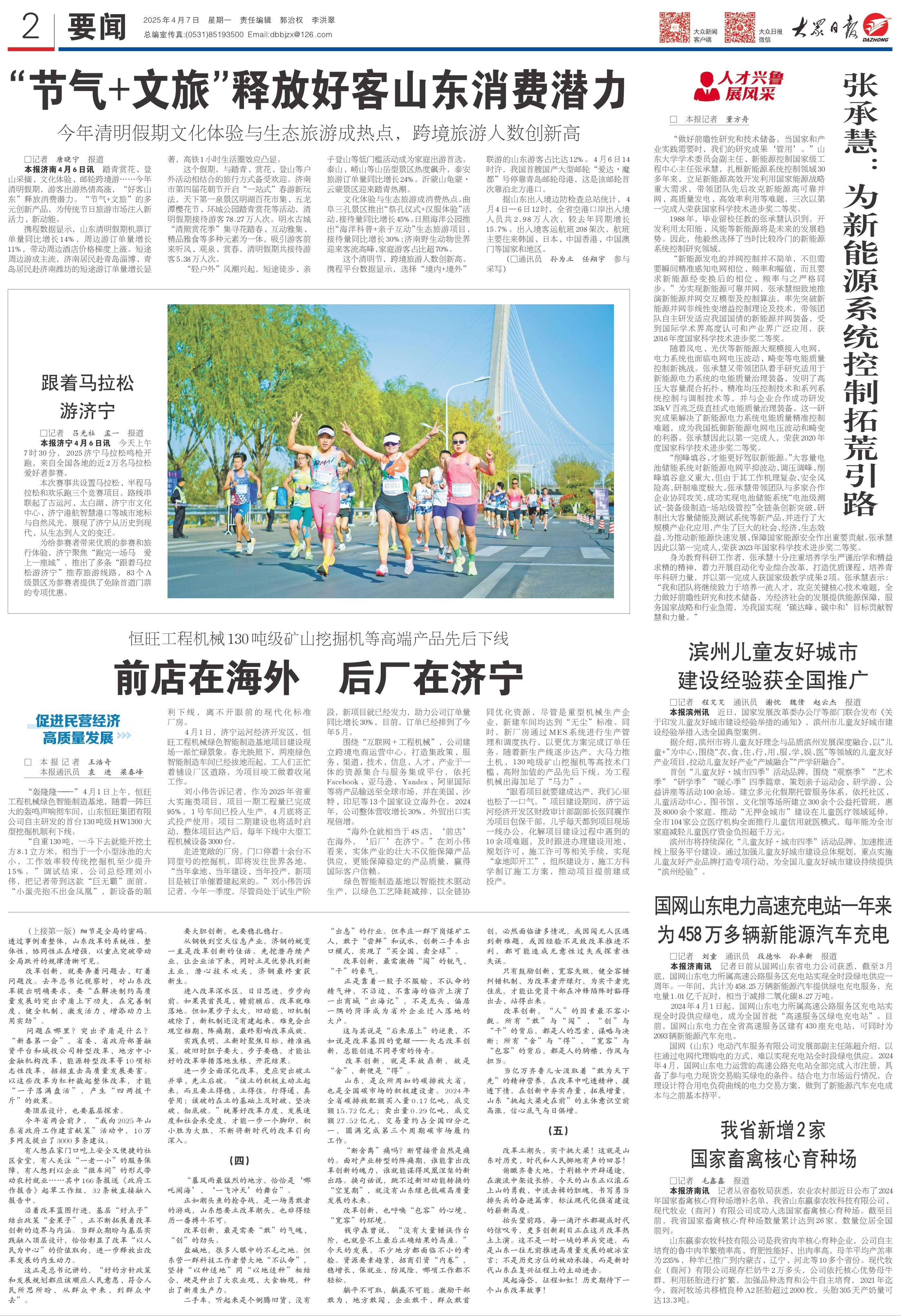 前店在海外，后厂在济宁，这家山东民企工程机械产品出海加足马力