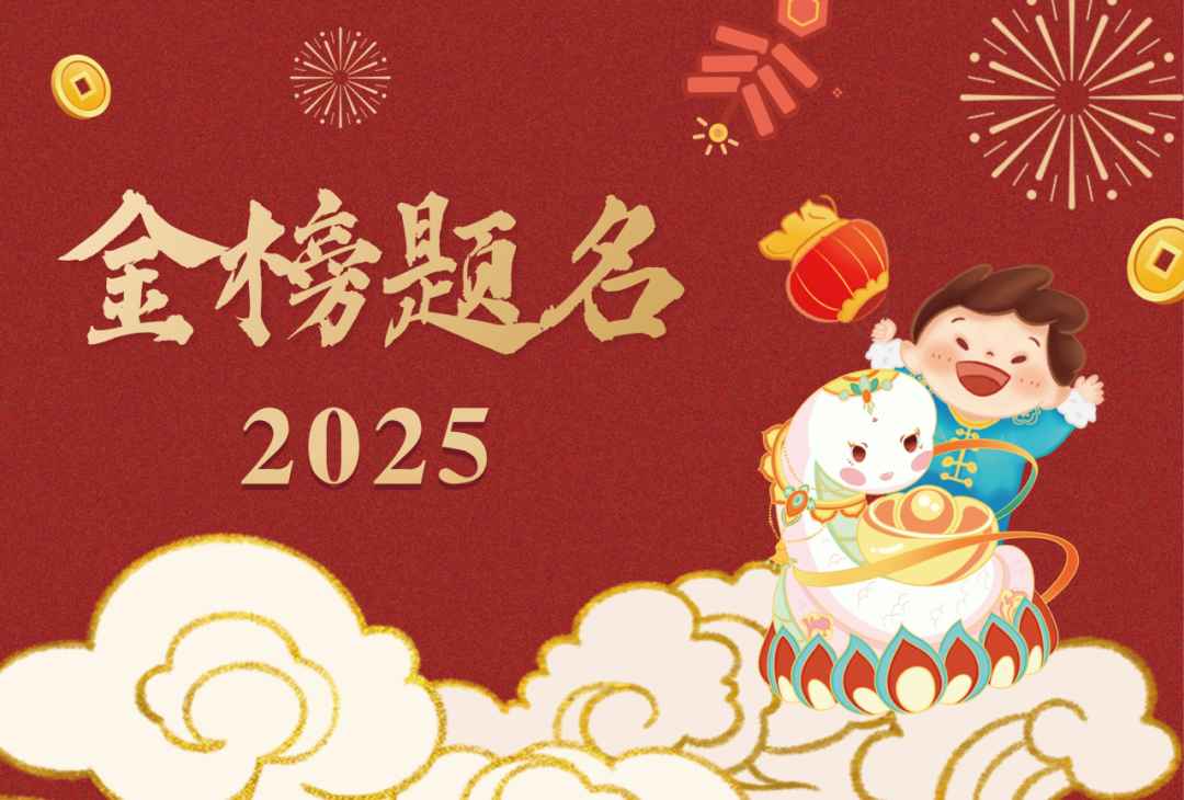 请查收！2025年度山东省人事考试日历来了