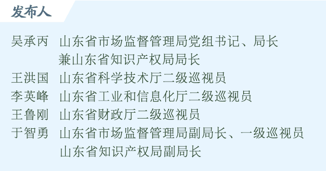 山东每年投入资金1.6亿元,打造专利转化全链条支持体系