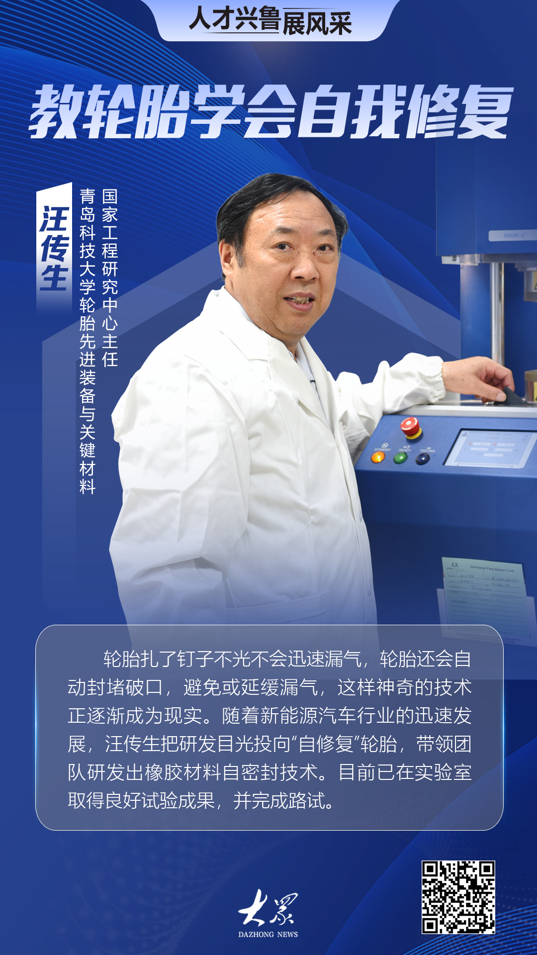 才能将发展并展示自己的风格|教轮胎学会修复自