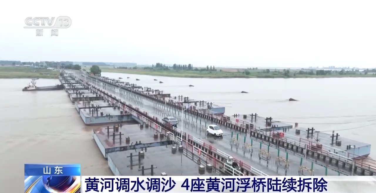 黄河水和沙子转移工作最近开始了，四个