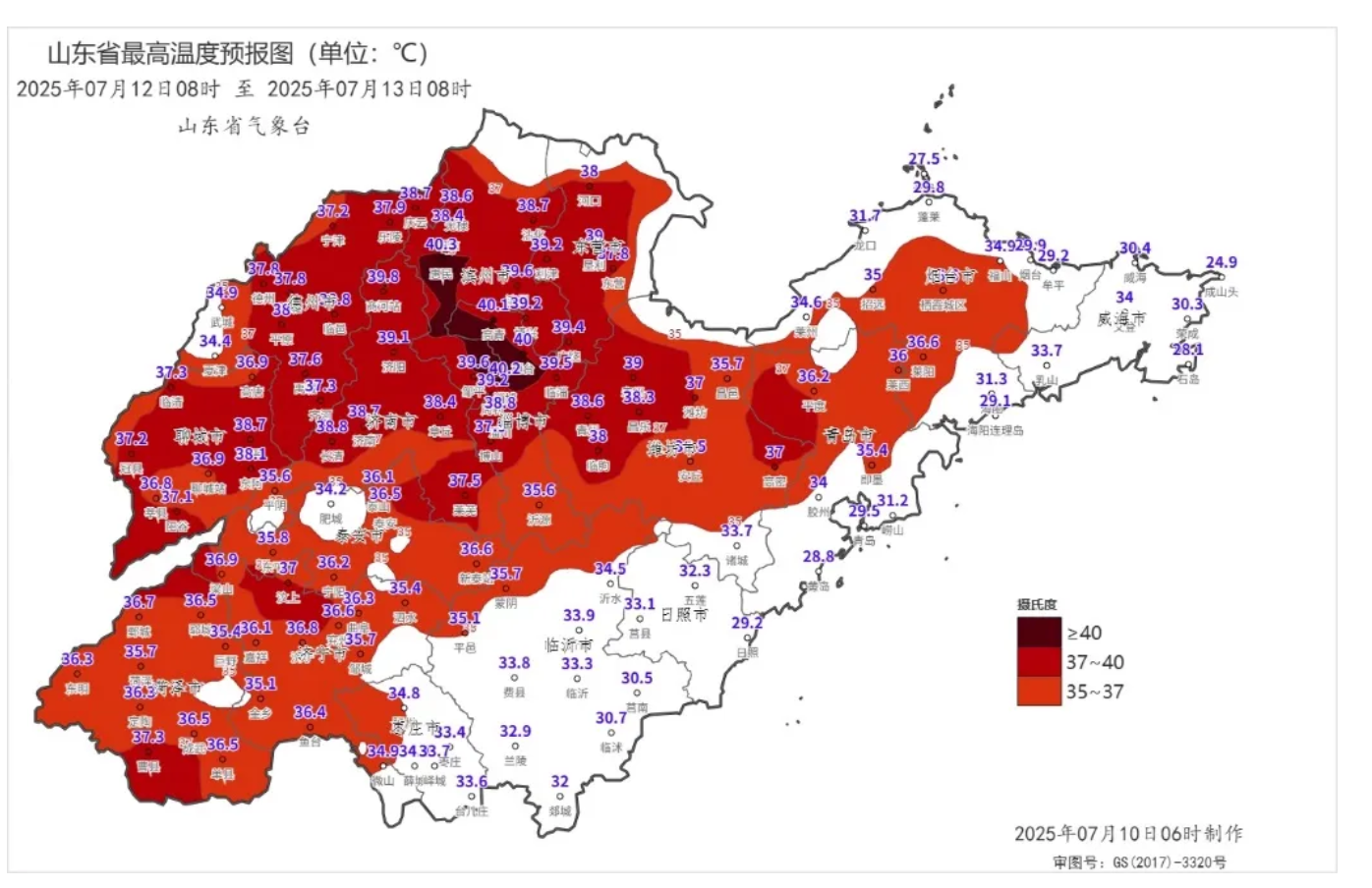 山东高温模式“超长待机”！未来一周局部仍有40℃以上高温