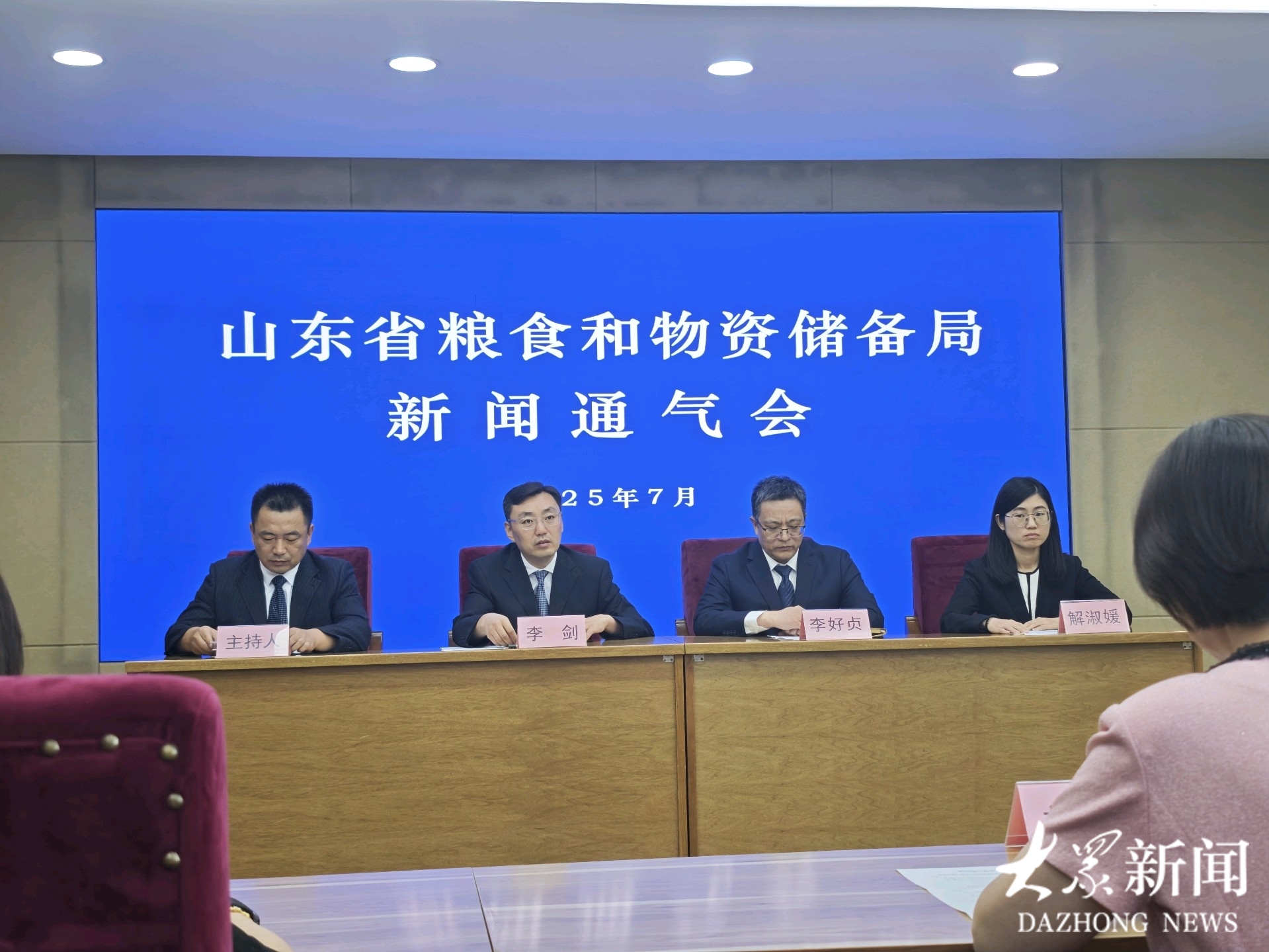 粮出手、钱到手！山东升级粮食收购贷款信用保证基金管理机制