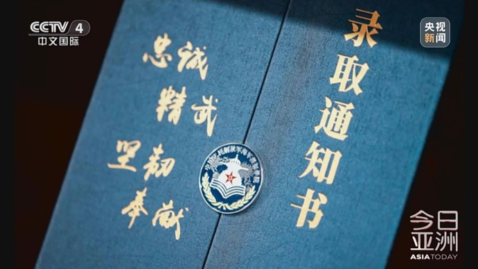 72年来首次！这所位于青岛的中国“最神秘军校”招录本科女学员