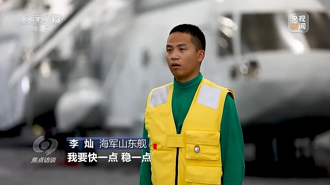 秒速守护！山东舰“彩虹人”托举近万架次战鹰向蓝天