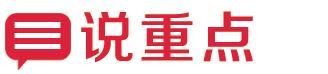 说出要点｜让huiqi和露水在根部的根部湿润