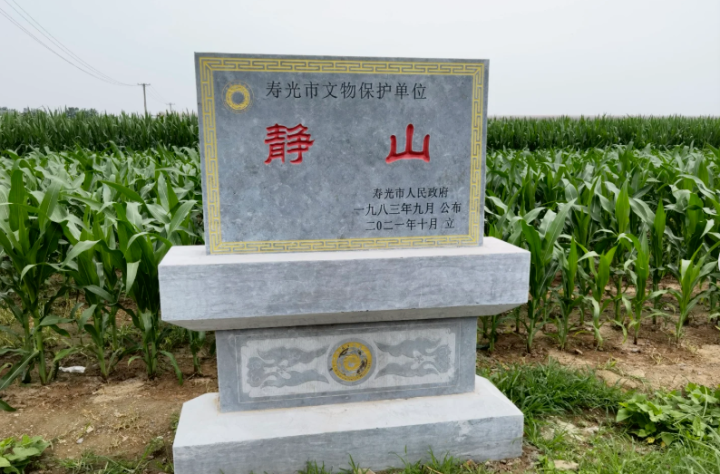 高0.6米!“全国最矮的山”就在山东?当地回应