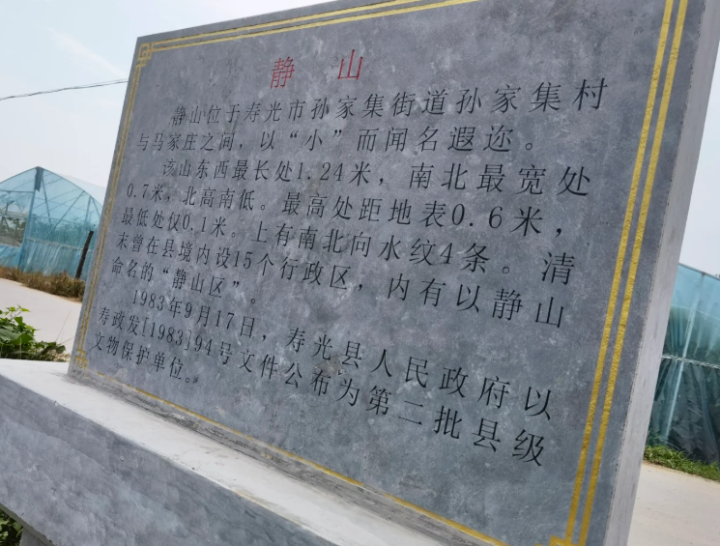 高0.6米!“全国最矮的山”就在山东?当地回应