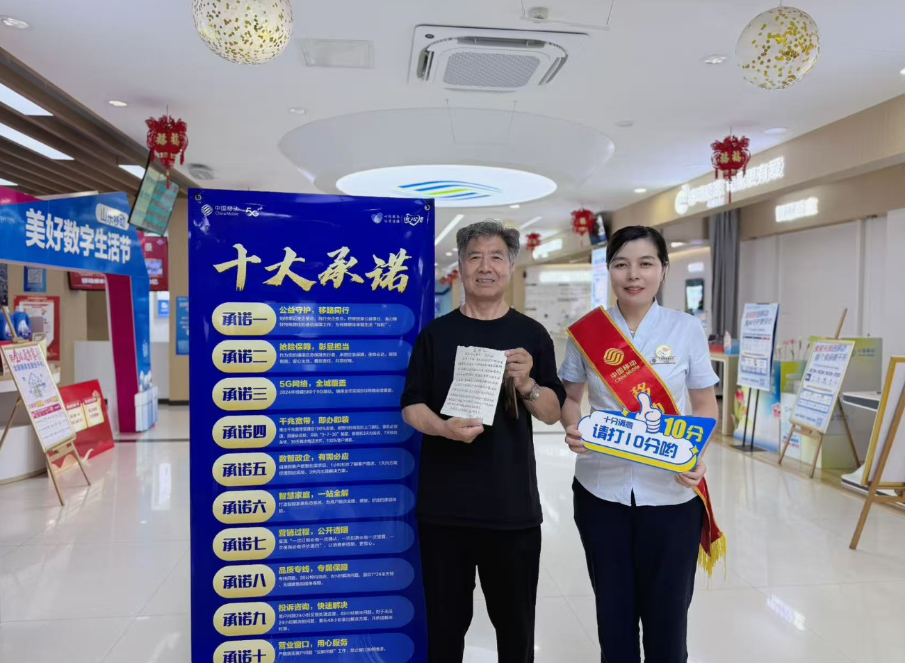 山东移动东营分公司济南路营业厅员工耐心服务听障老人获好评
