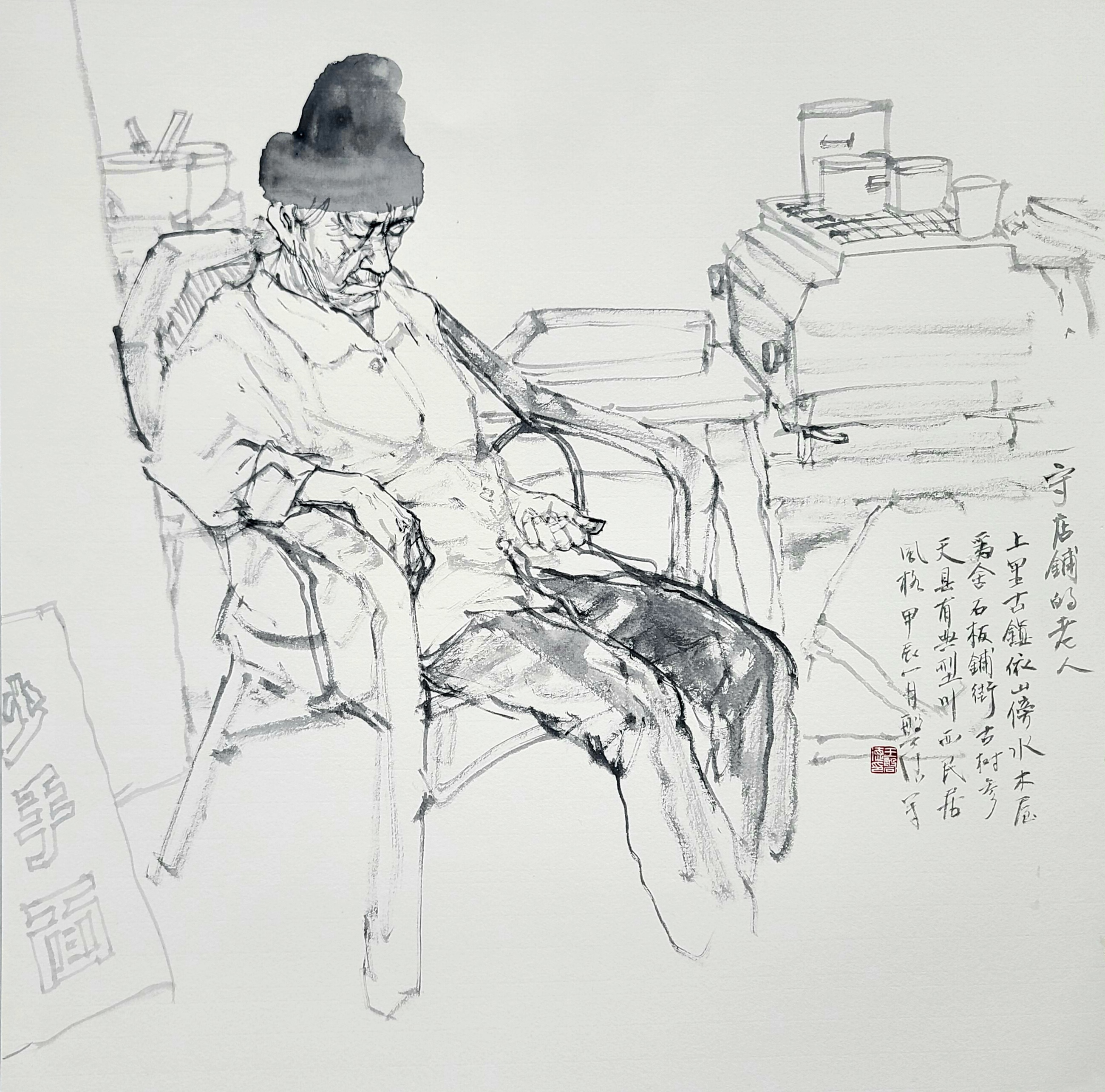王磐德速写作品欣赏（十）：守店铺的老人