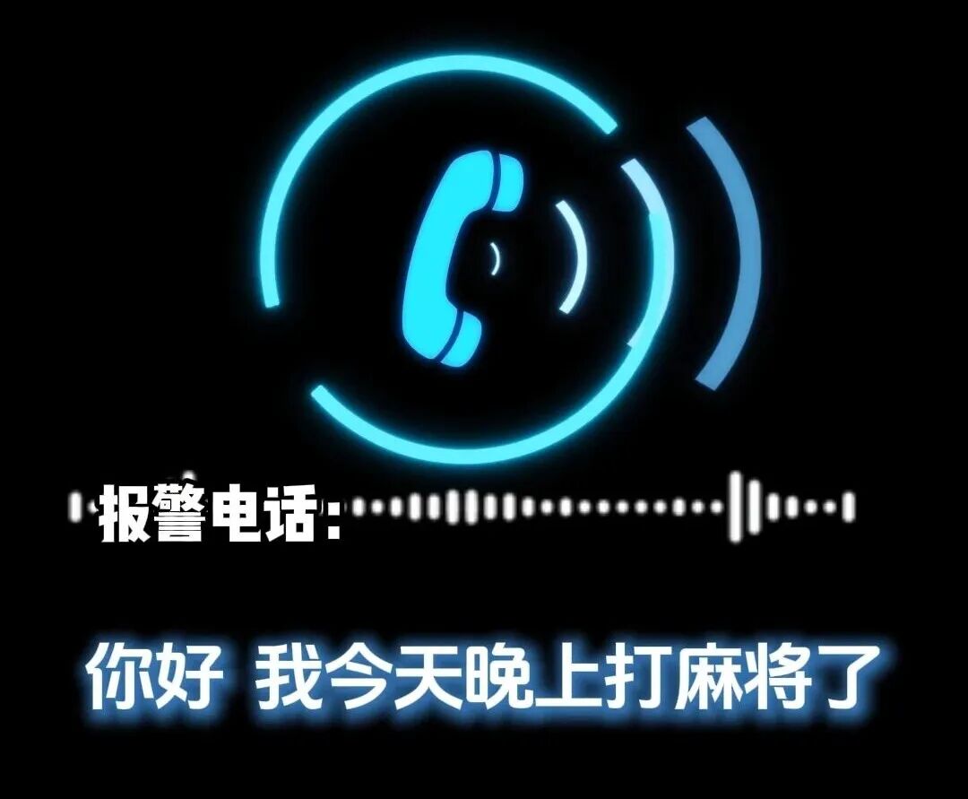 酒后报警求被抓？！潍坊公安抓获谎报警情男子！