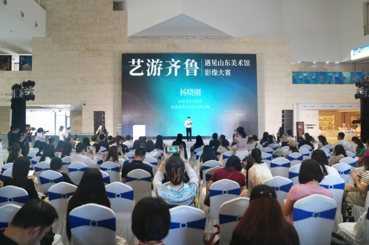 山东美术馆启动“艺游齐鲁”影像大赛，以光影艺术助推文旅融合