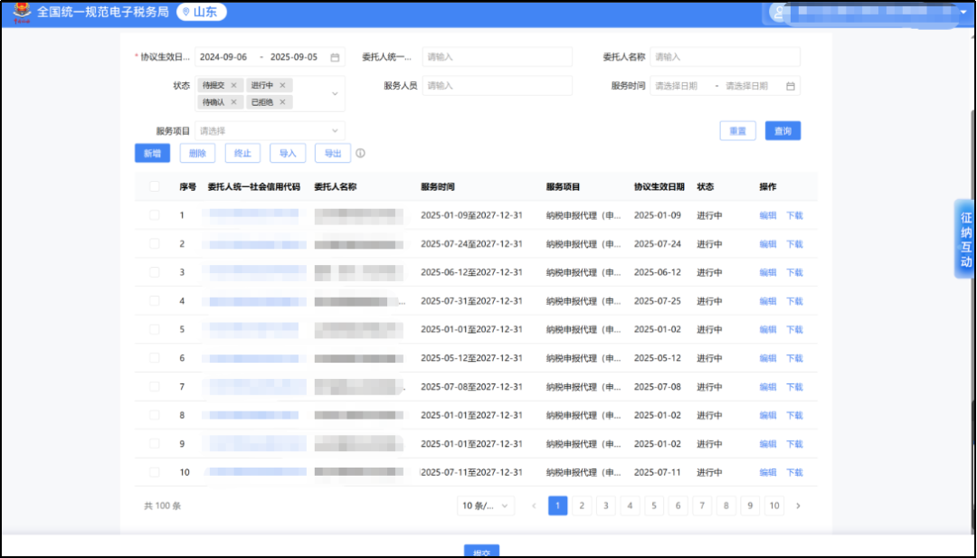 山东省电子税务局汇总的这些近期常见问题，你遇到过吗？