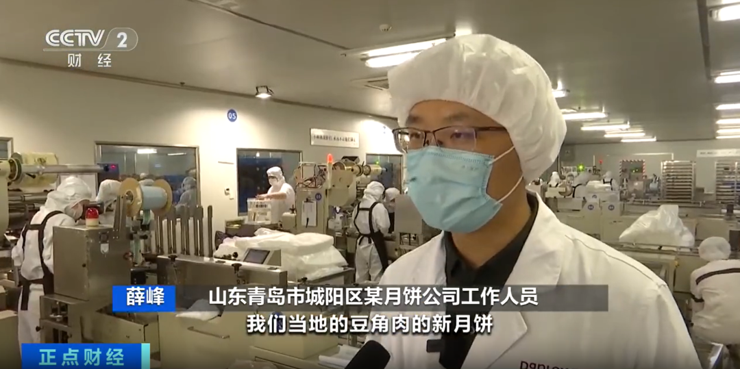 “豆橛子馅”月饼真来了，山东一企业推出豆角肉馅月饼
