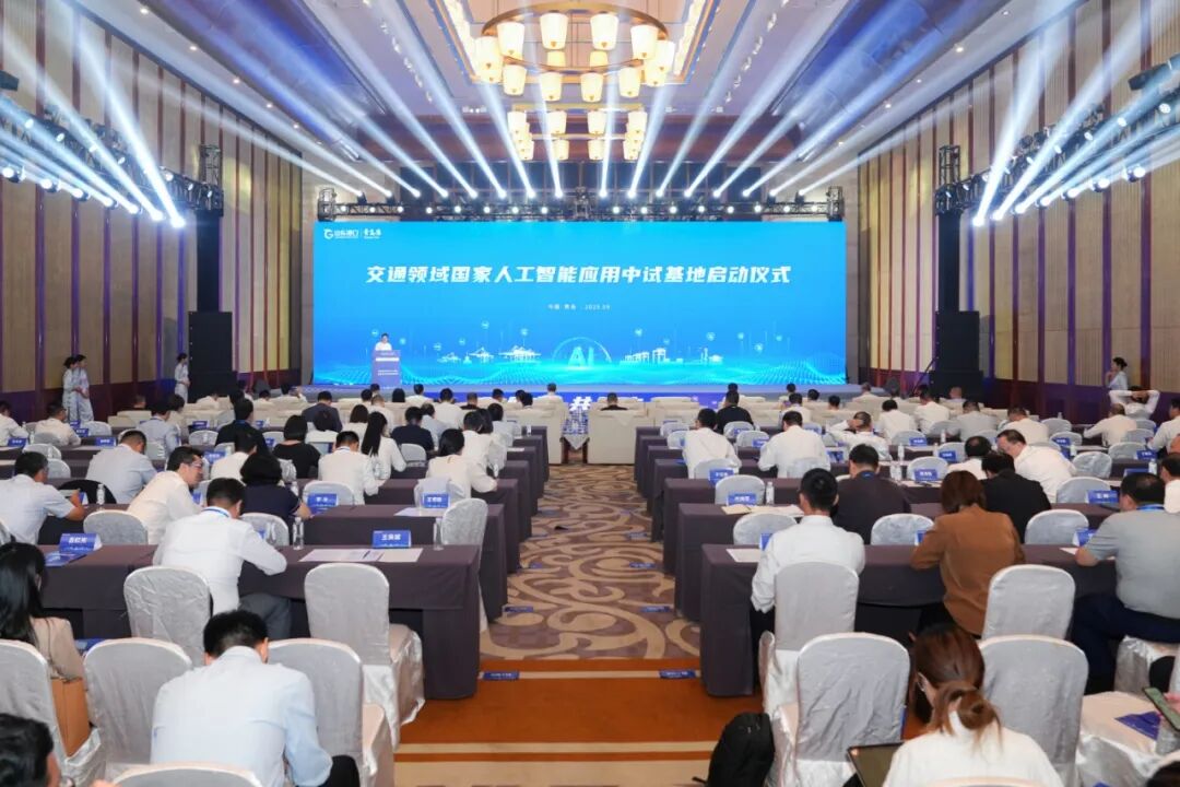 全国首个！交通领域人工智能创新公共服务平台落户山东