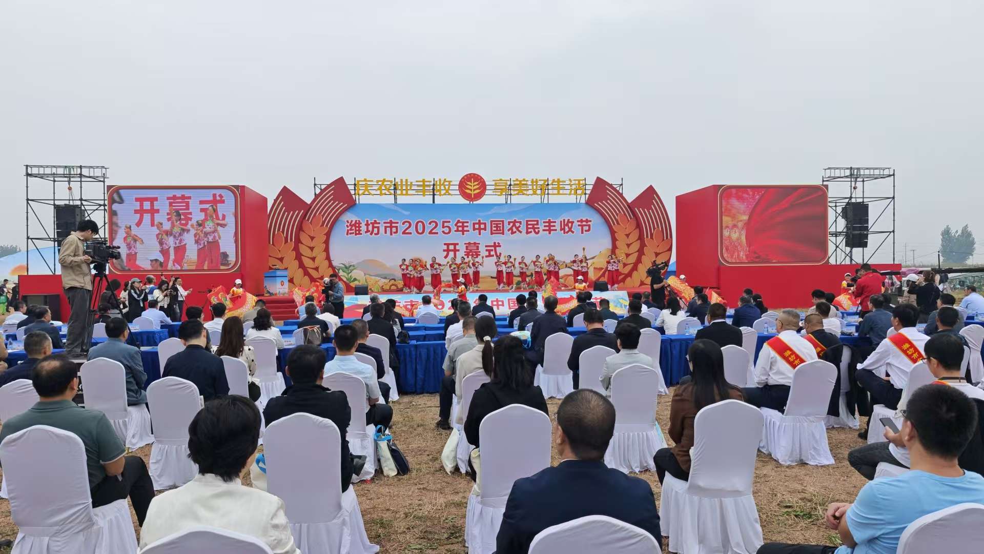 礼赞丰收，致敬耕耘！潍坊市2025年中国农民丰收节举办