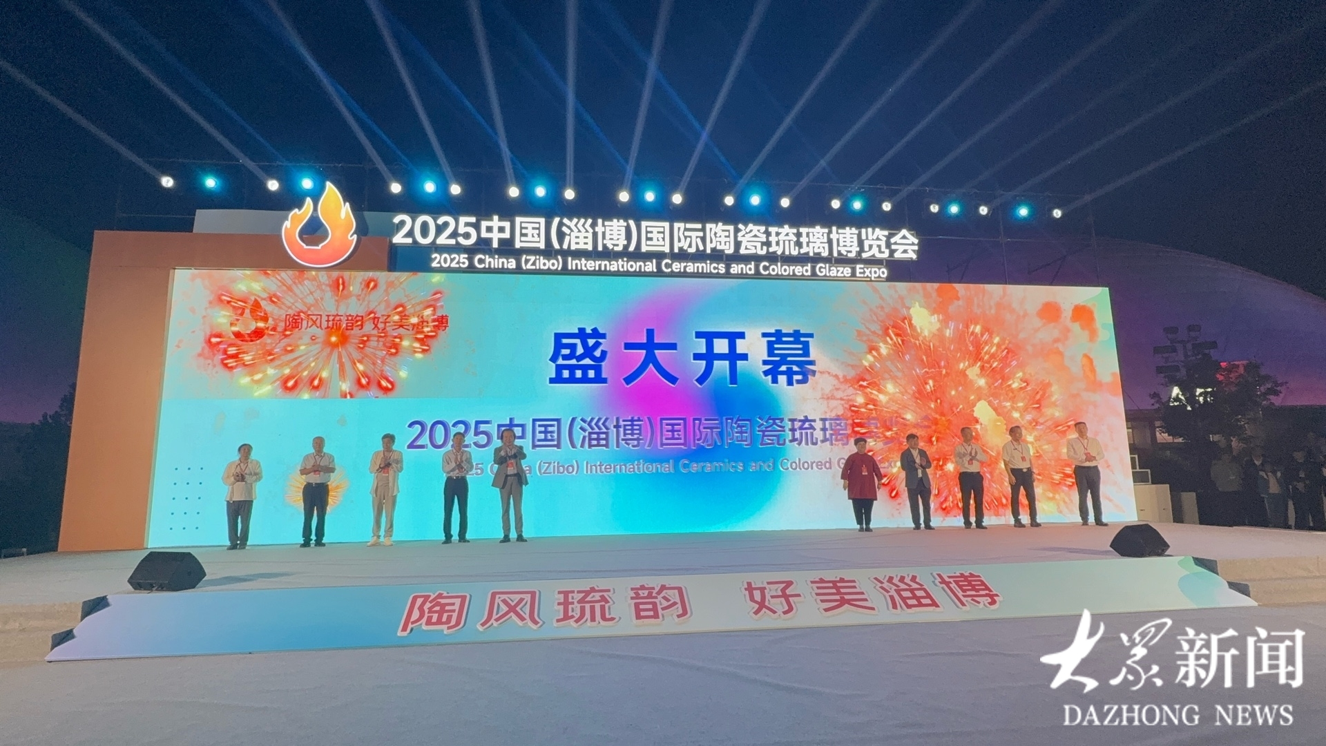 陶风琉韵·好美淄博 2025中国（淄博）国际陶瓷琉璃博览会盛大开幕