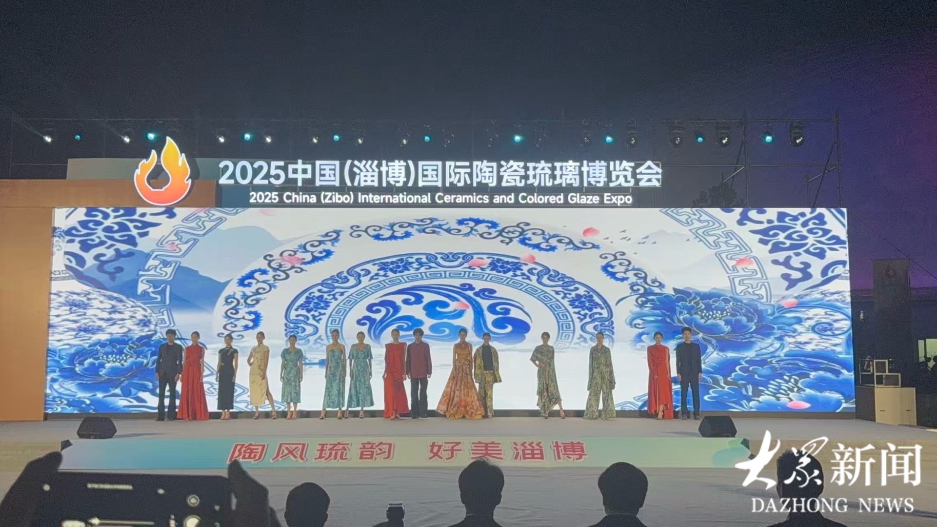陶风琉韵·好美淄博 2025中国（淄博）国际陶瓷琉璃博览会盛大开幕