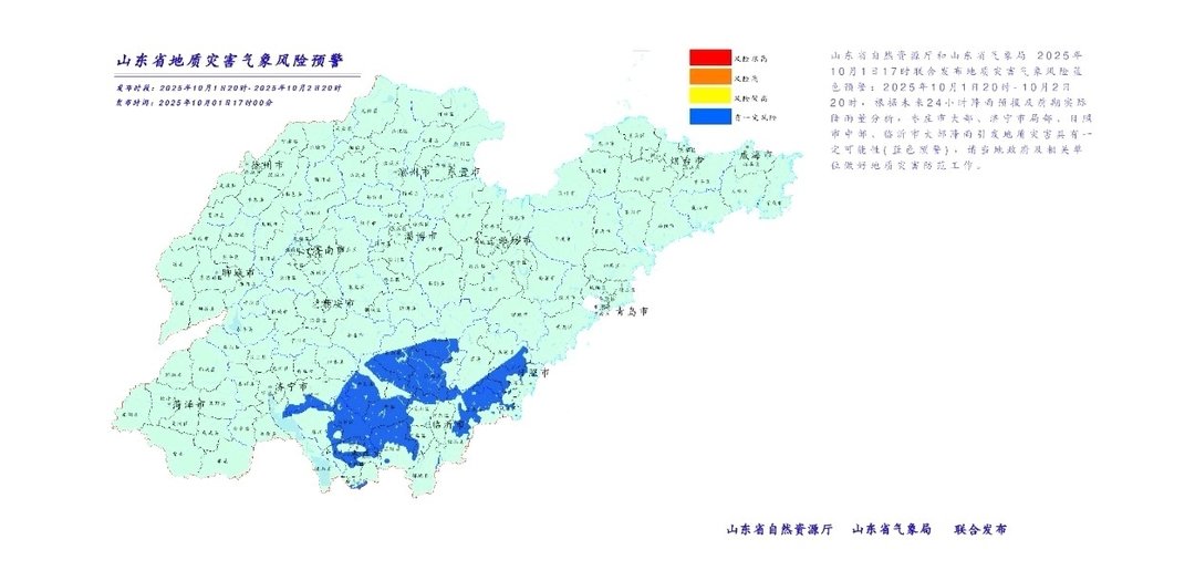 雨将至!山东这些地区需防范山洪和地质灾害