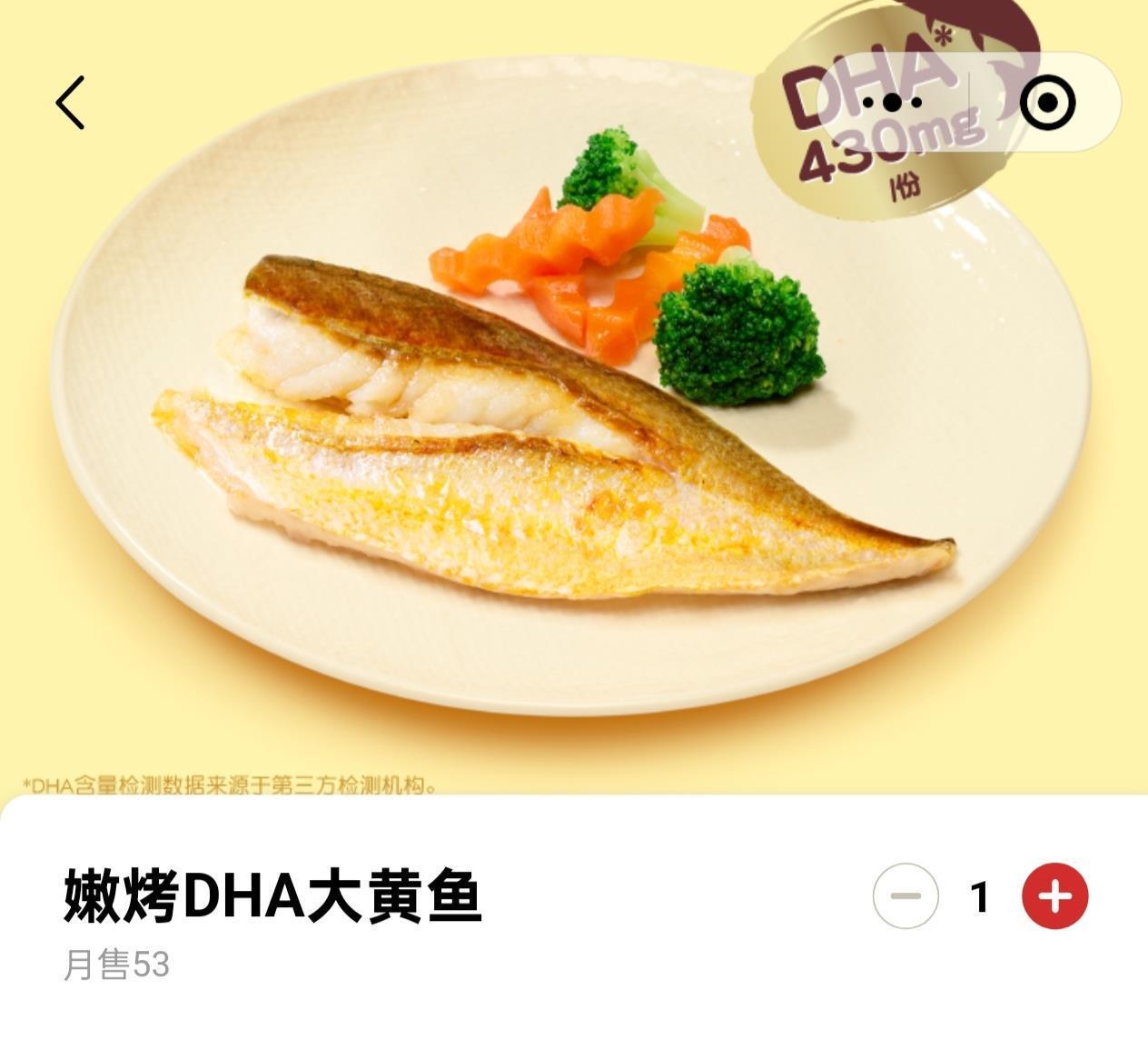 西贝冷冻大黄鱼用X光去刺 专家：辐射不会残留