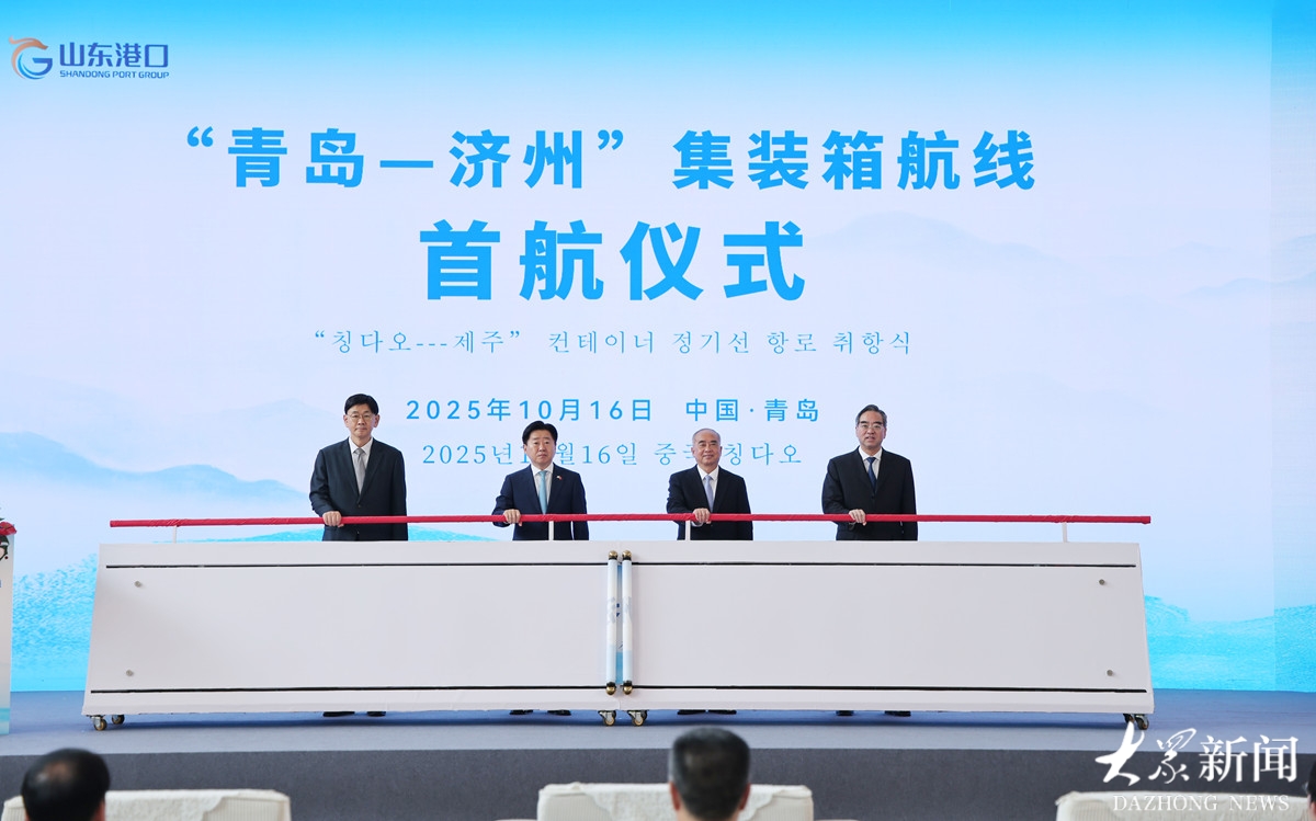 林武出席青岛—济州集装箱航线首航活动并在青岛调研